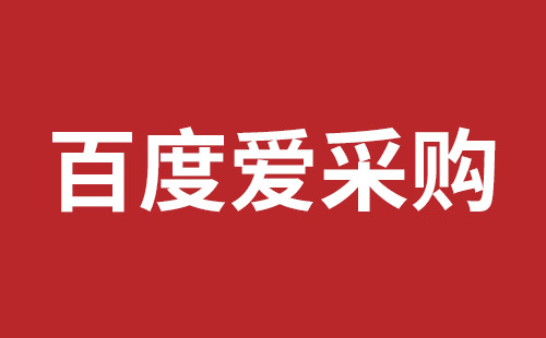 廊坊市网站建设,廊坊市外贸网站制作,廊坊市外贸网站建设,廊坊市网络公司,如何做好网站优化排名，让百度更喜欢你