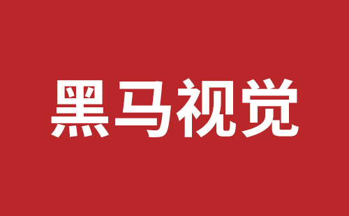 民治手机网站建设报价