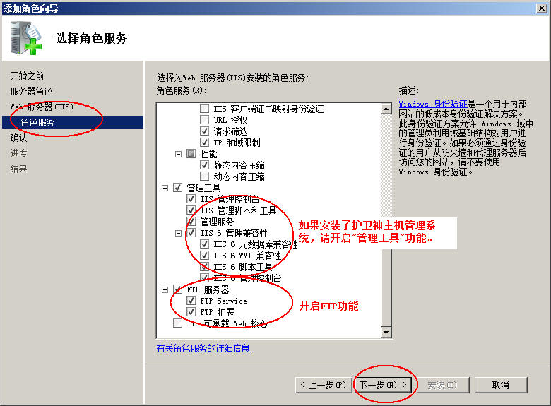 廊坊市网站建设,廊坊市外贸网站制作,廊坊市外贸网站建设,廊坊市网络公司,护卫神Windows Server 2008 如何设置FTP功能并开设网站